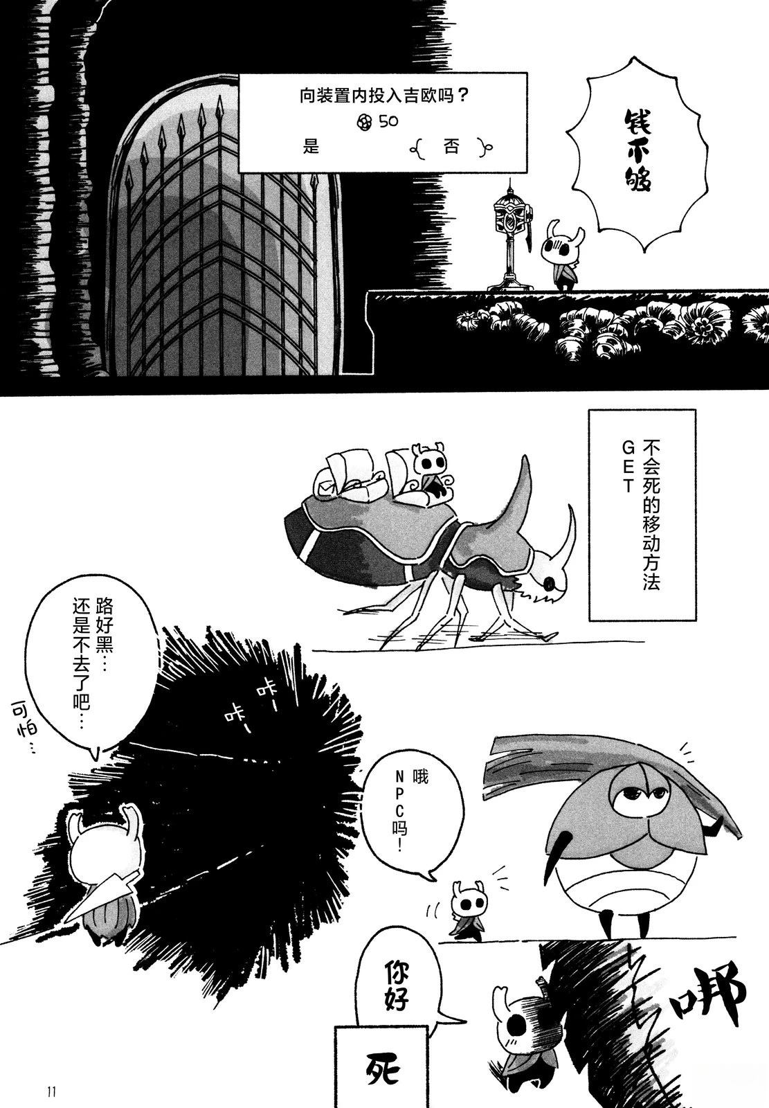 短篇9