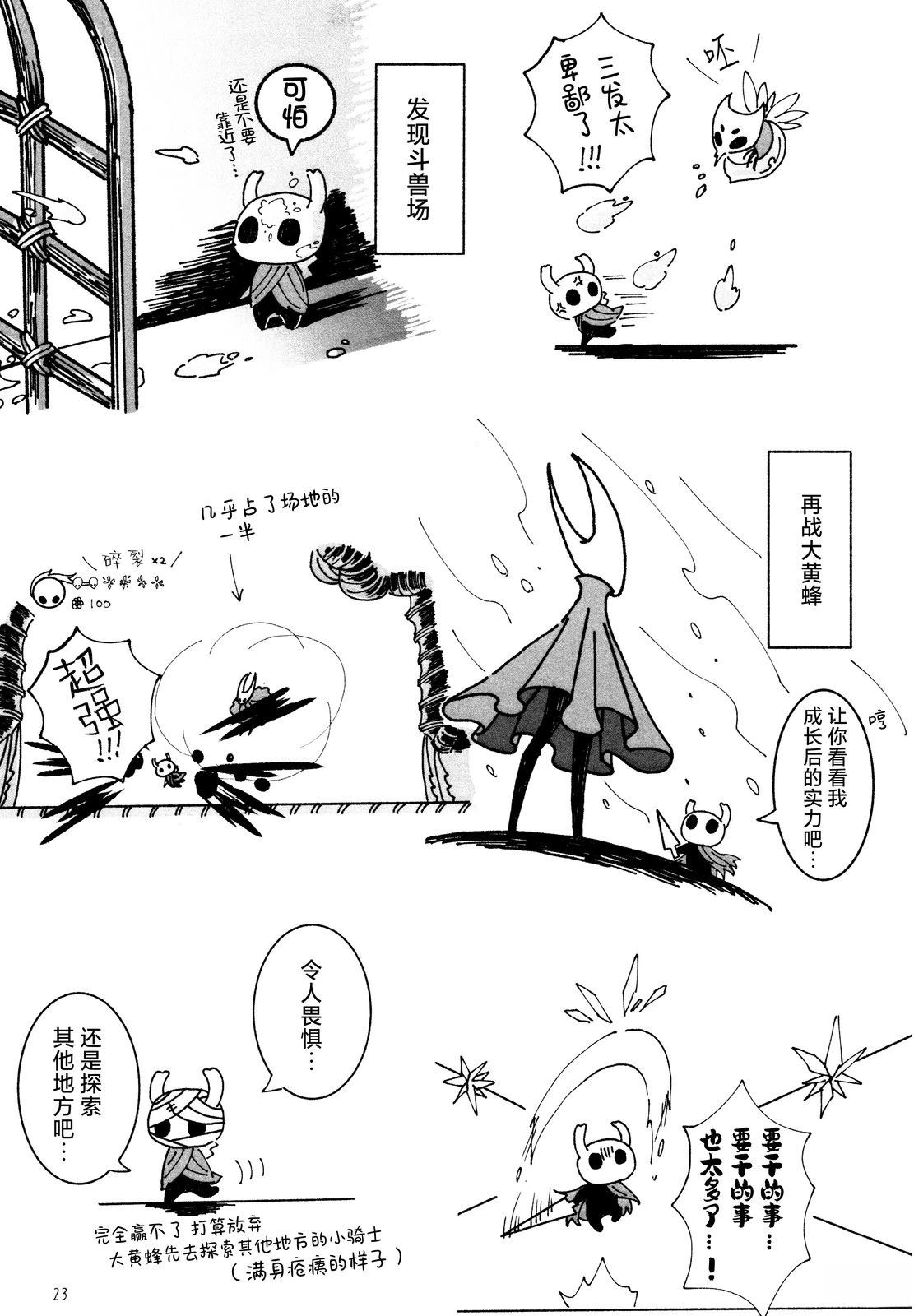 短篇21
