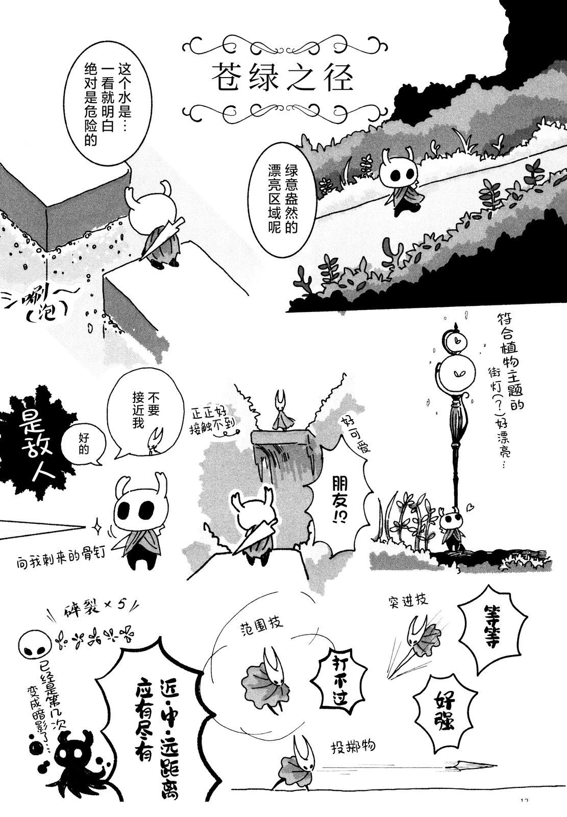 短篇10