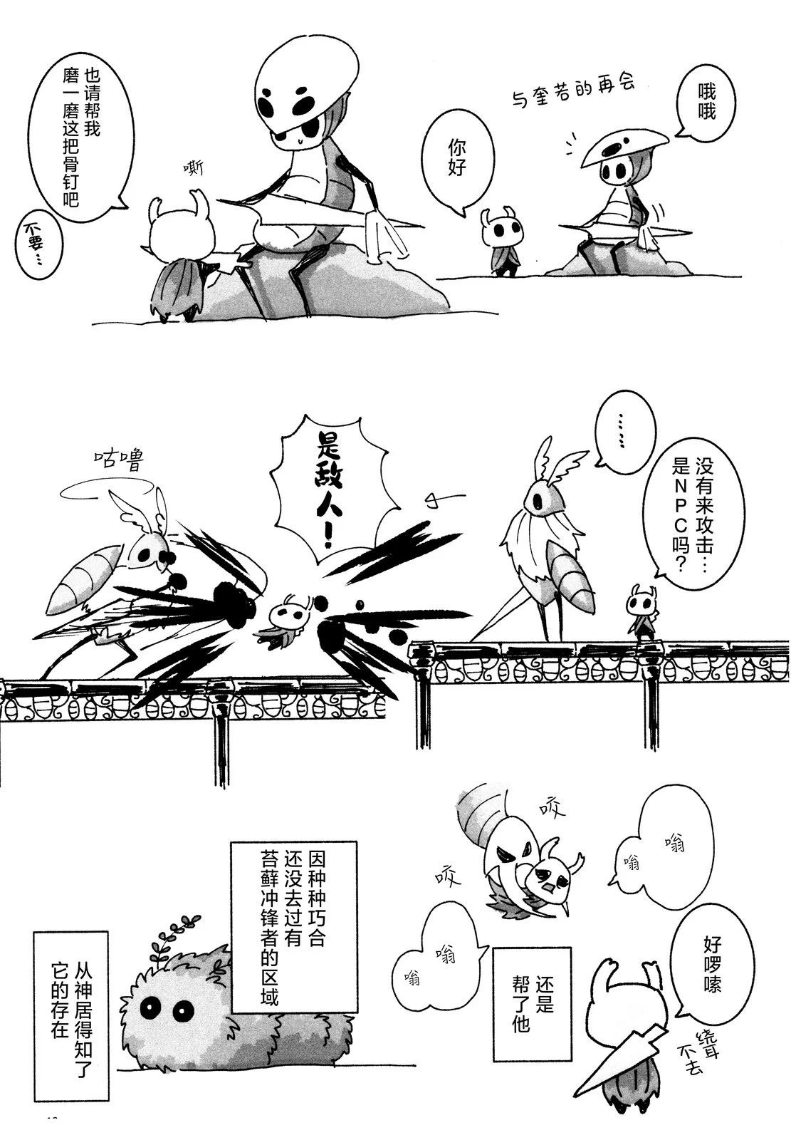 短篇11