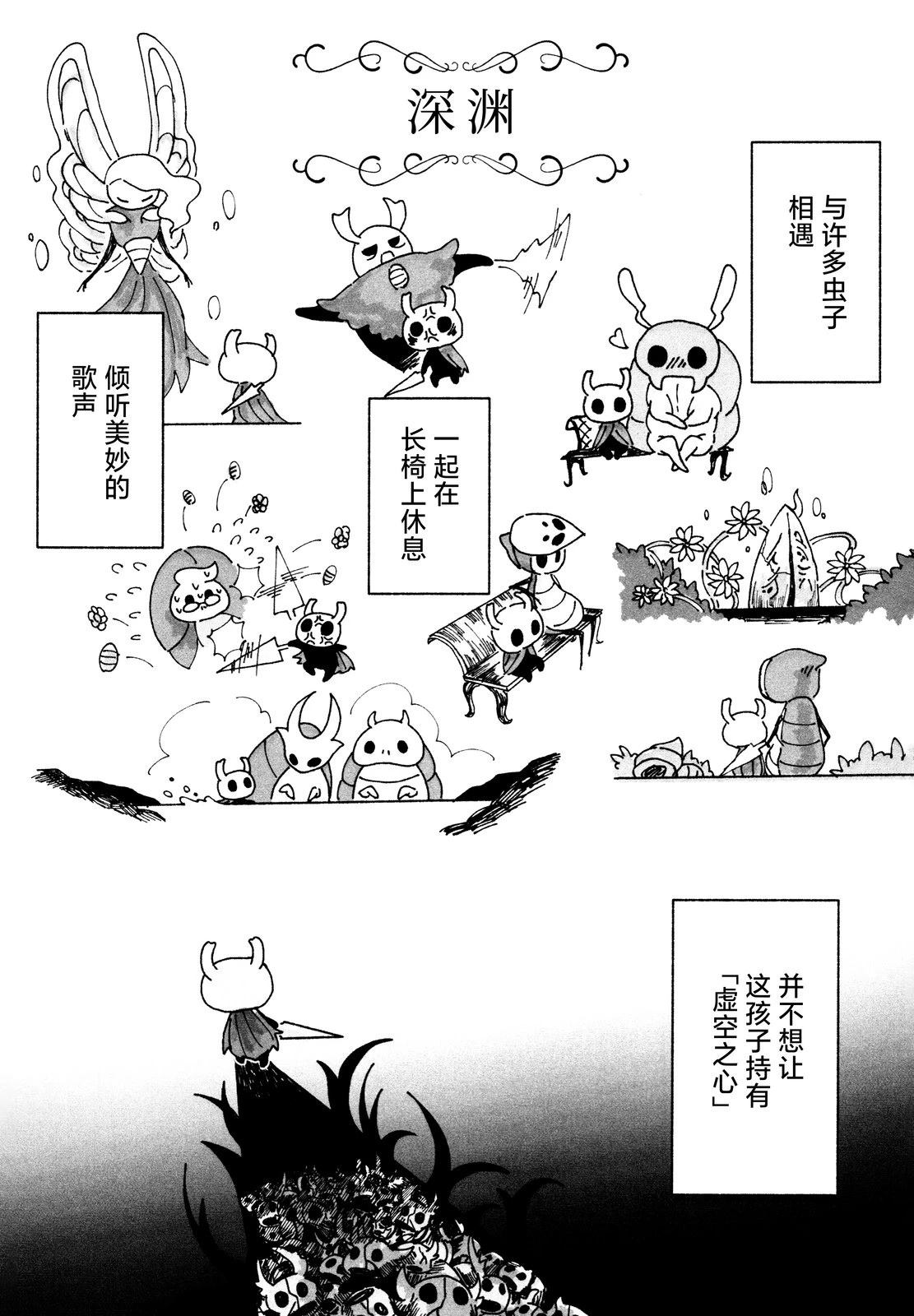 短篇38