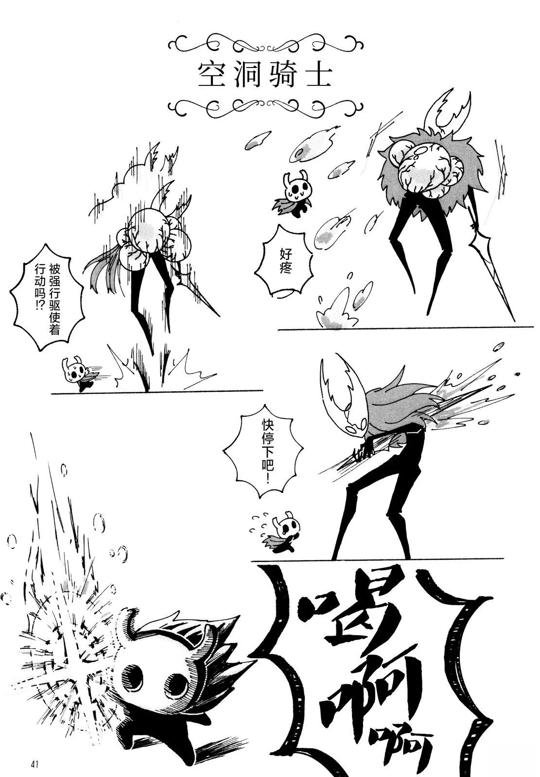 短篇39