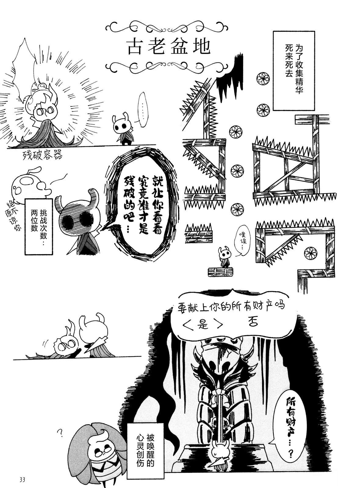 短篇31
