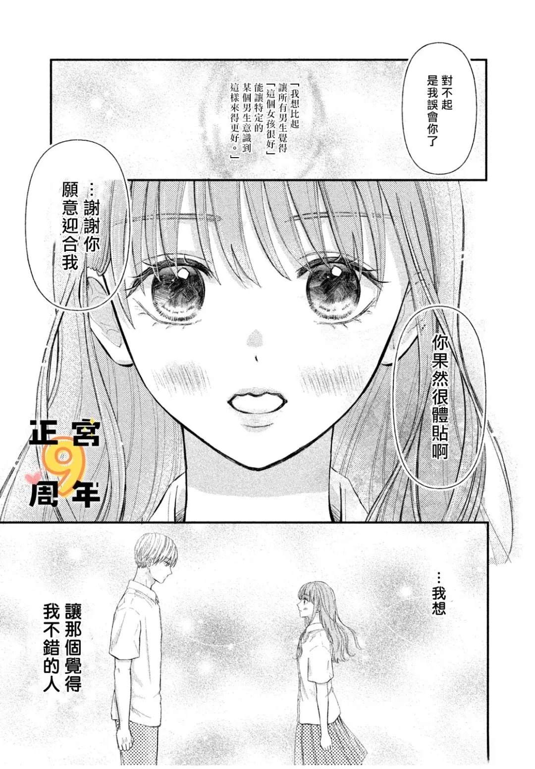 短篇28