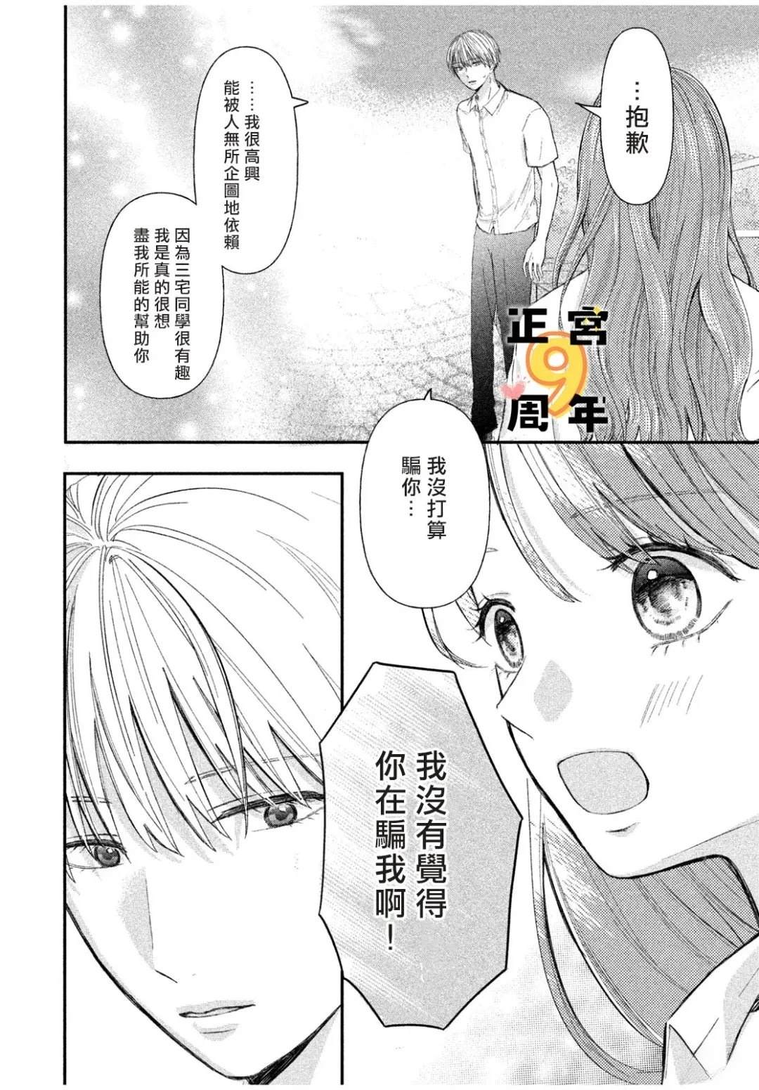 短篇27
