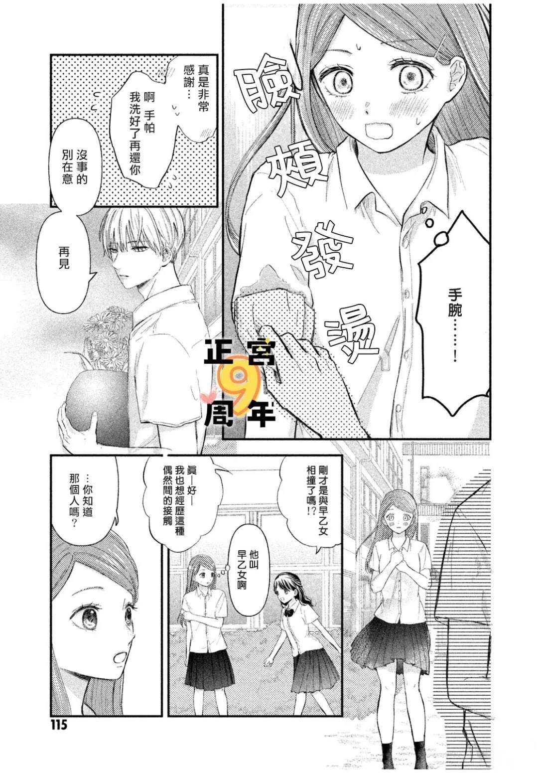 短篇6