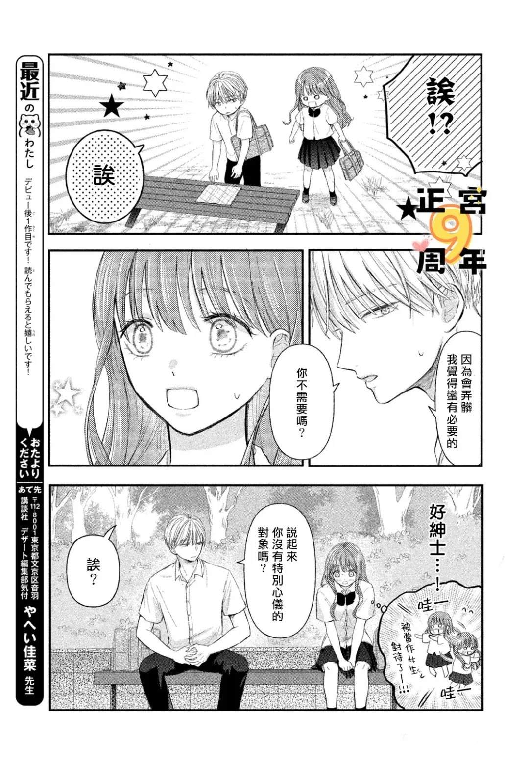 短篇20