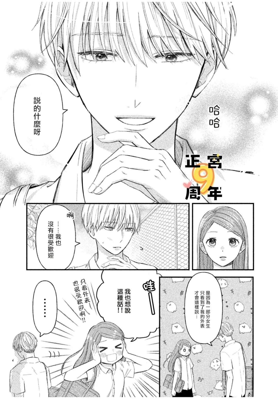 短篇10
