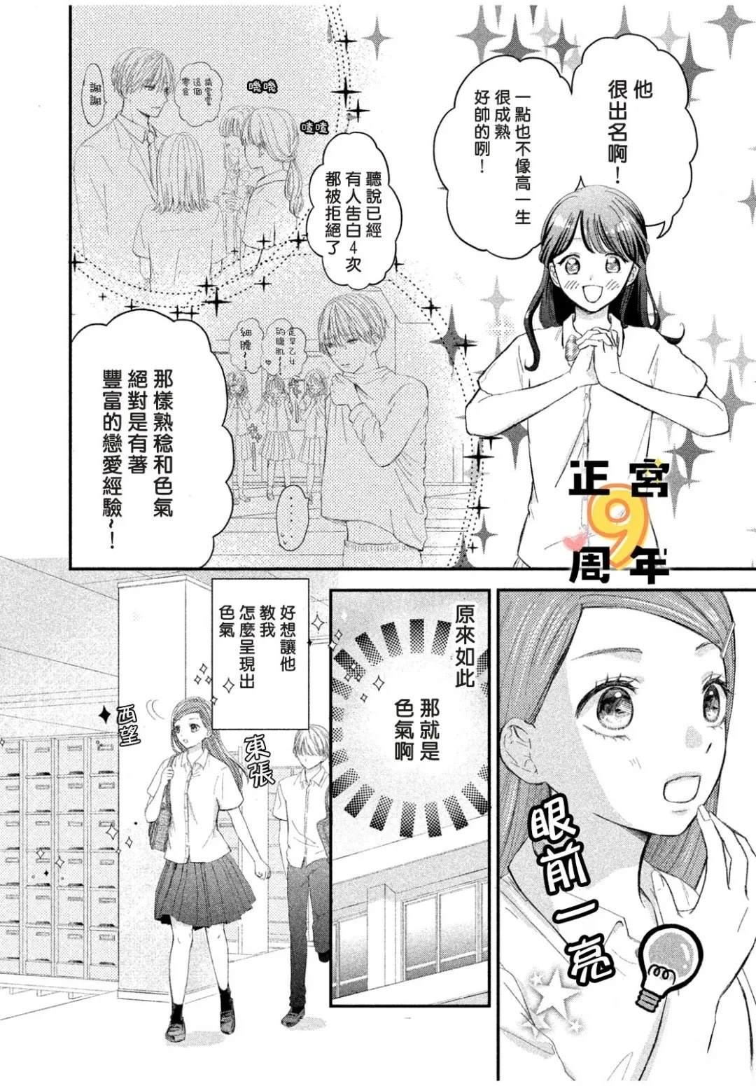 短篇7