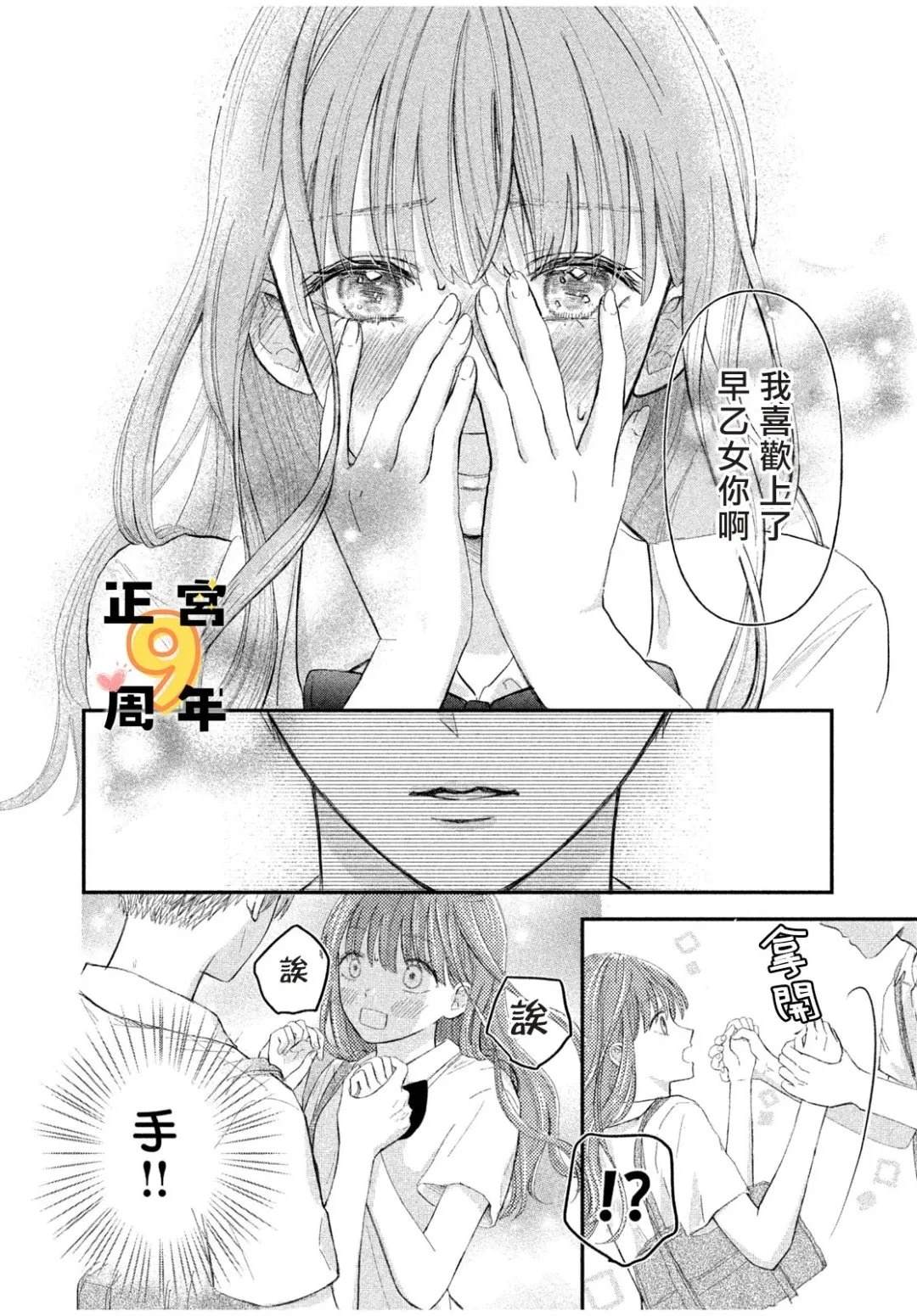 短篇39