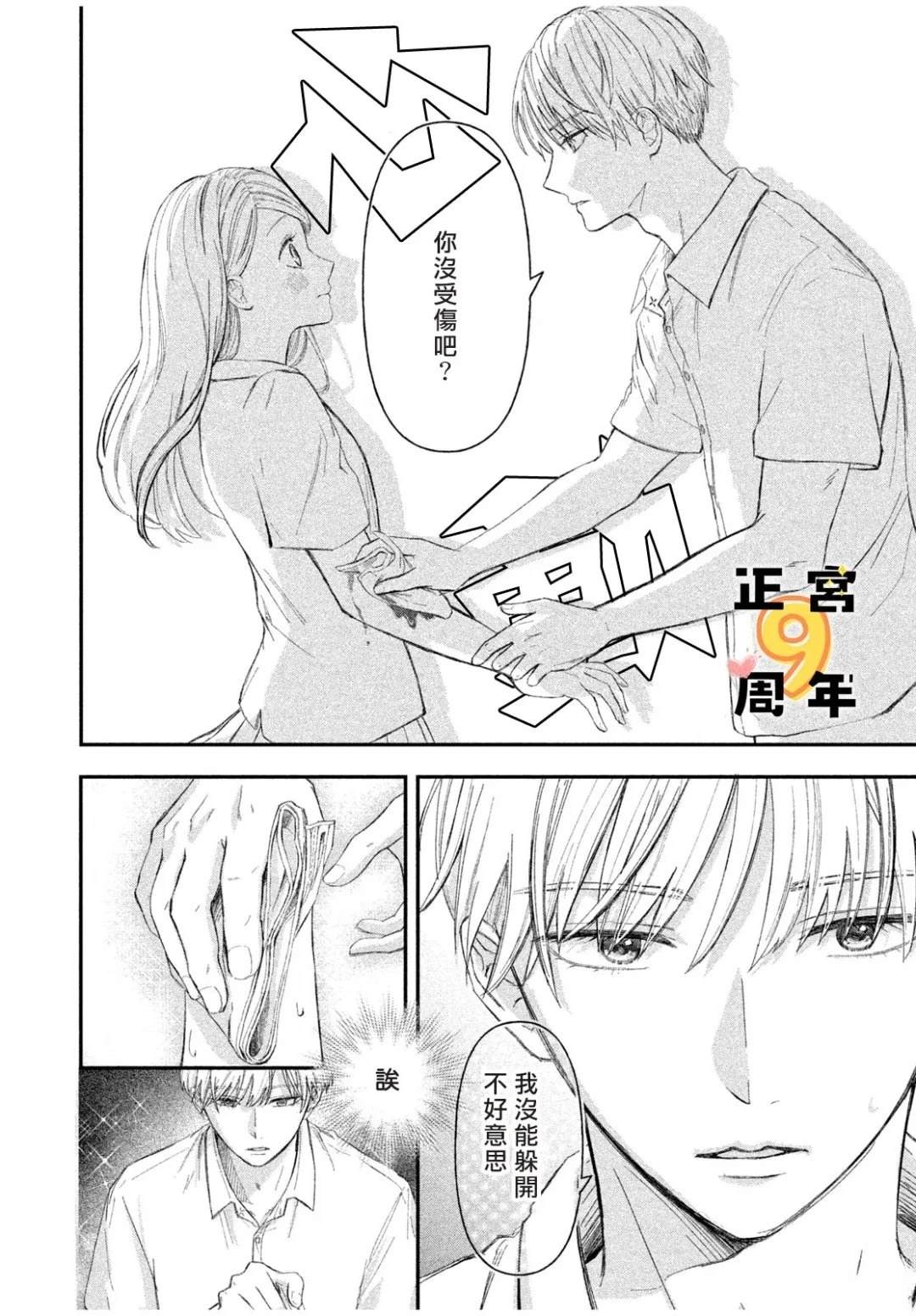 短篇5