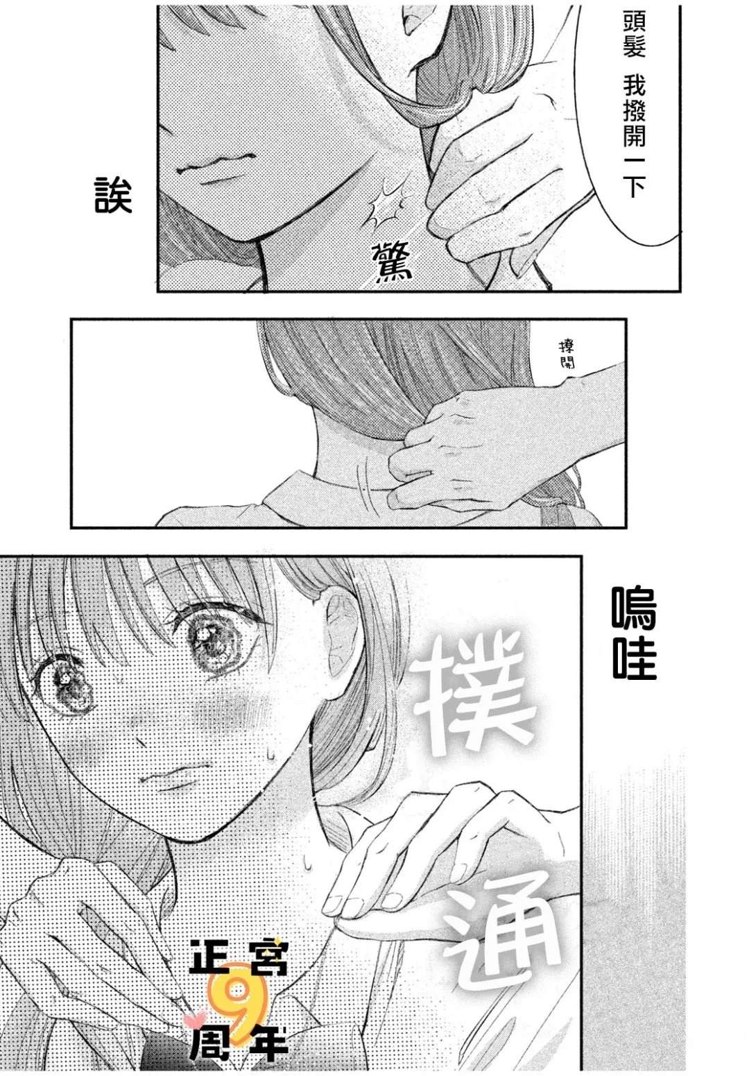 短篇34