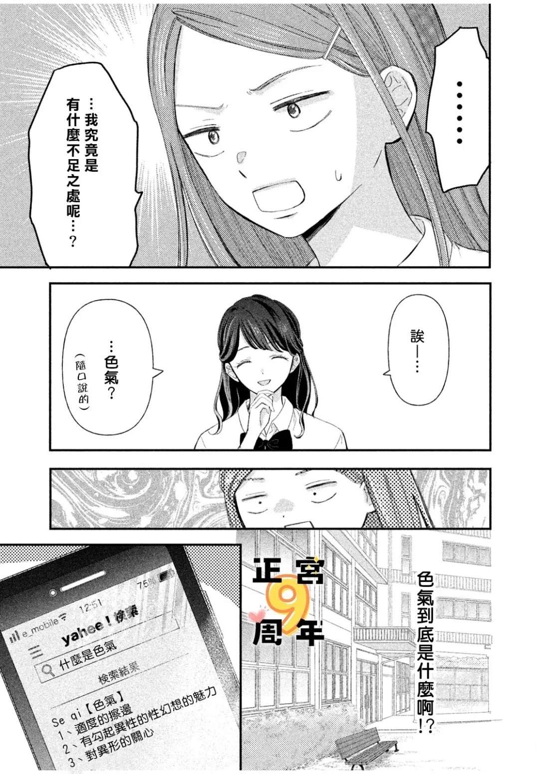 短篇2
