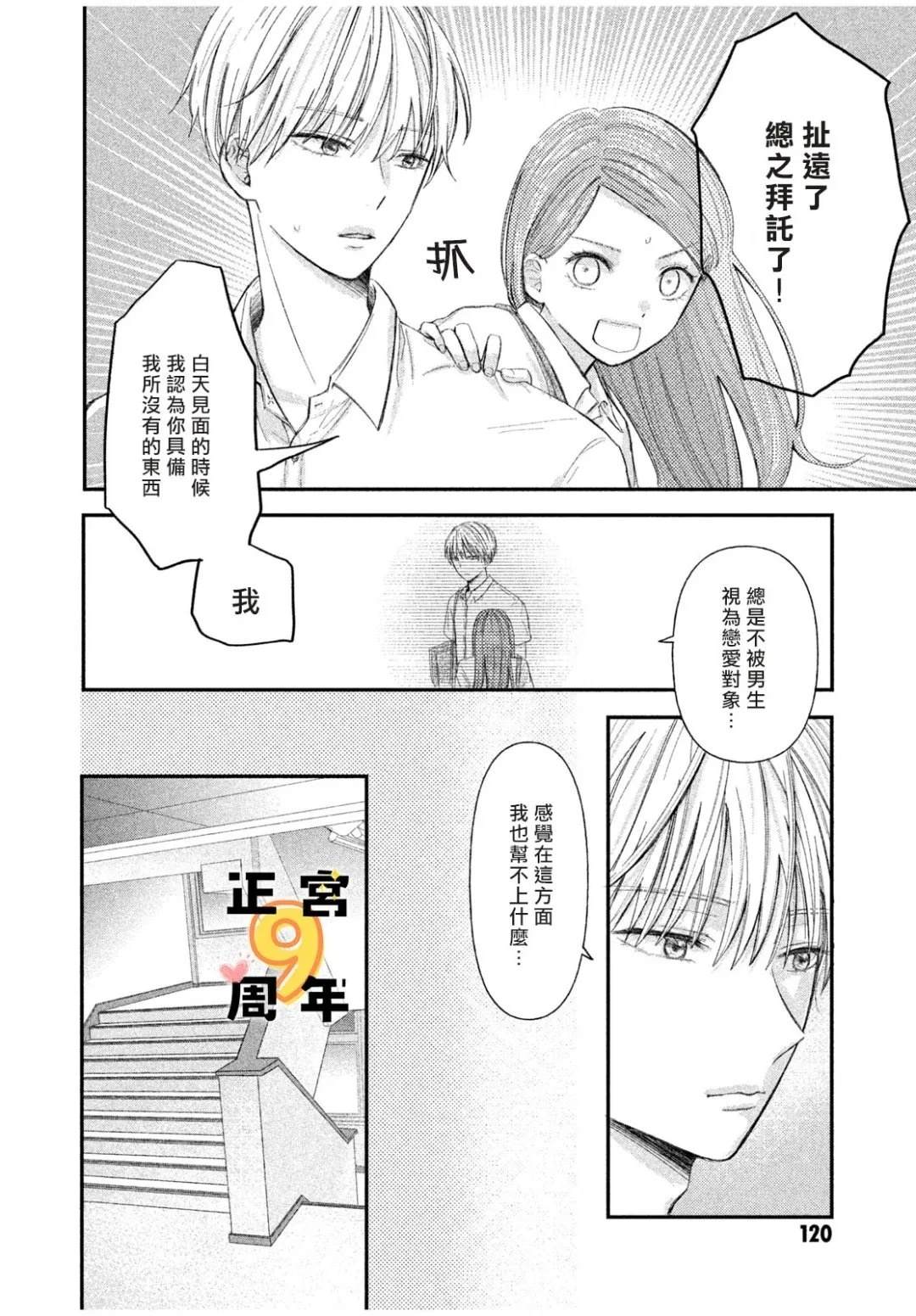 短篇11