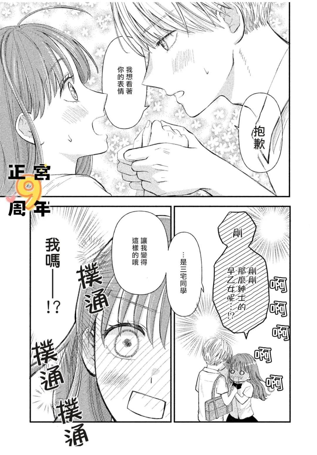 短篇40