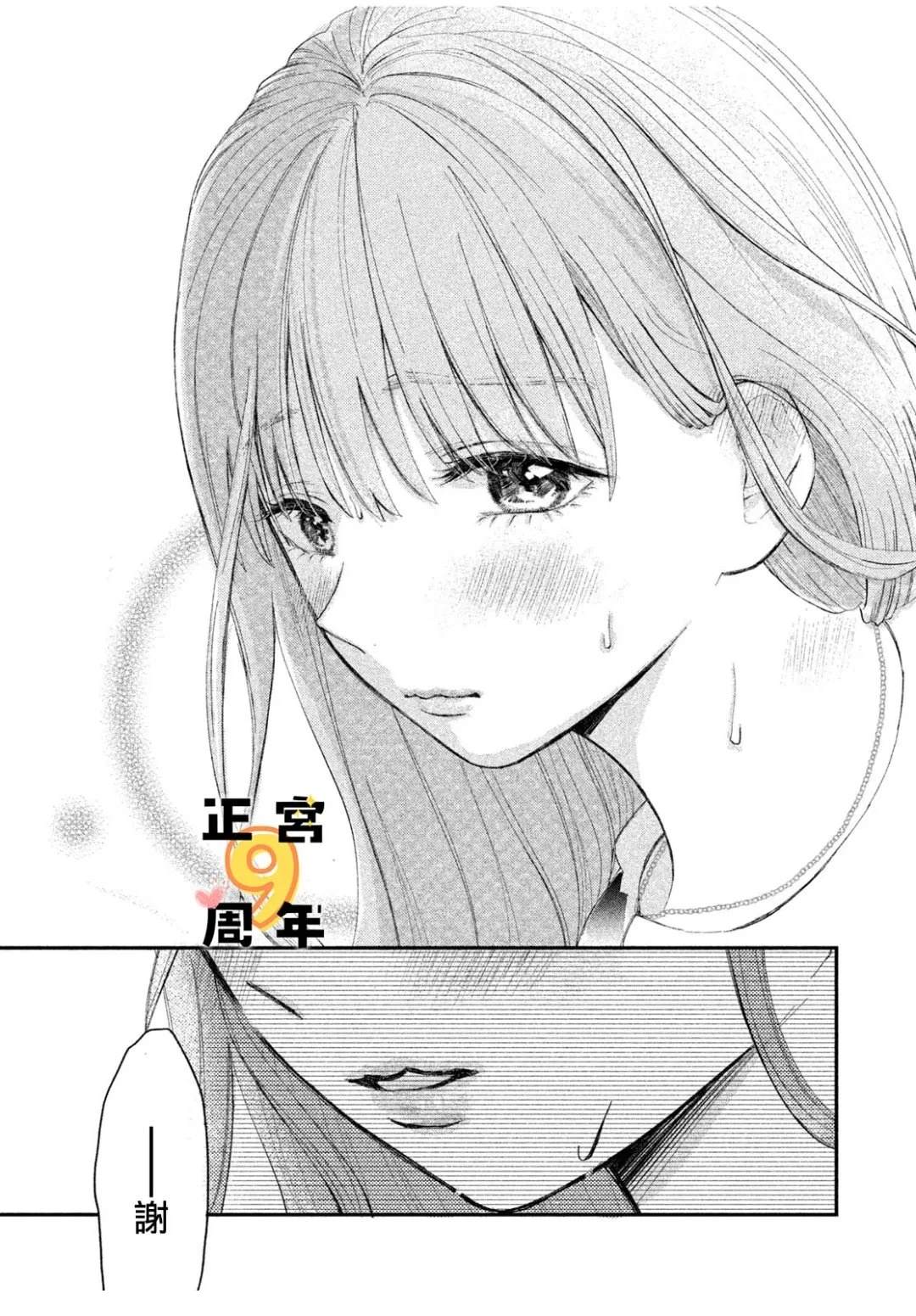 短篇36