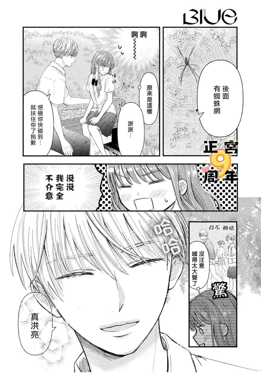 短篇23