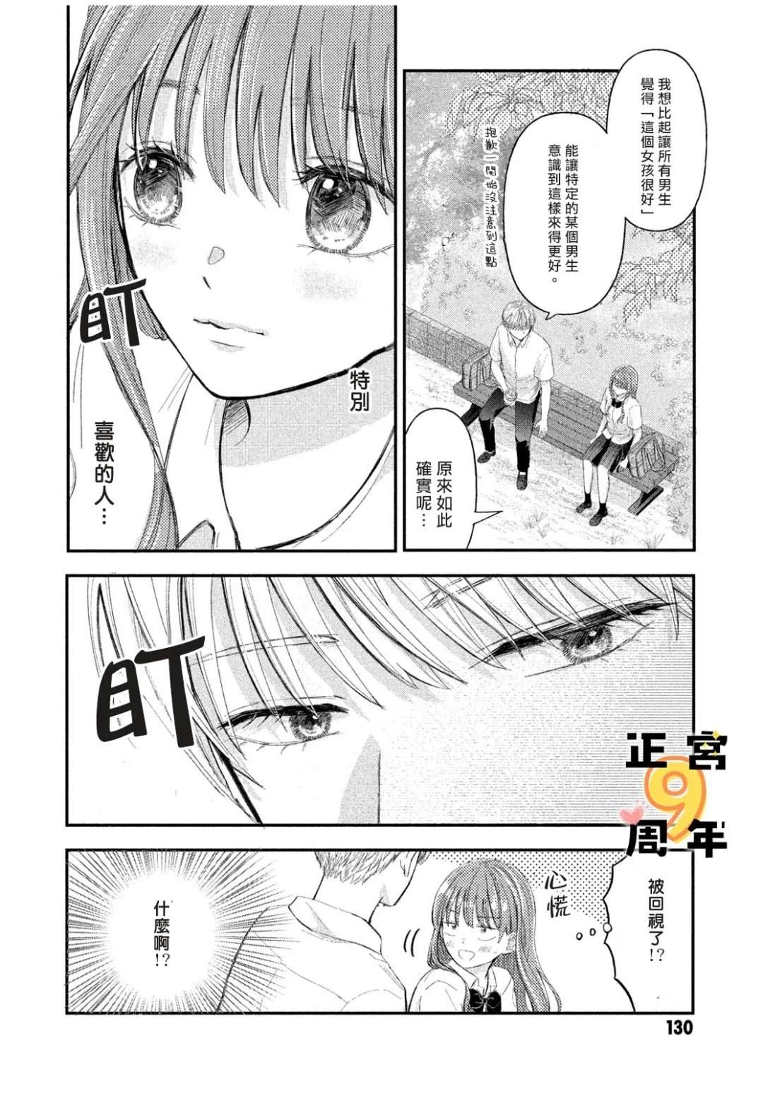短篇21