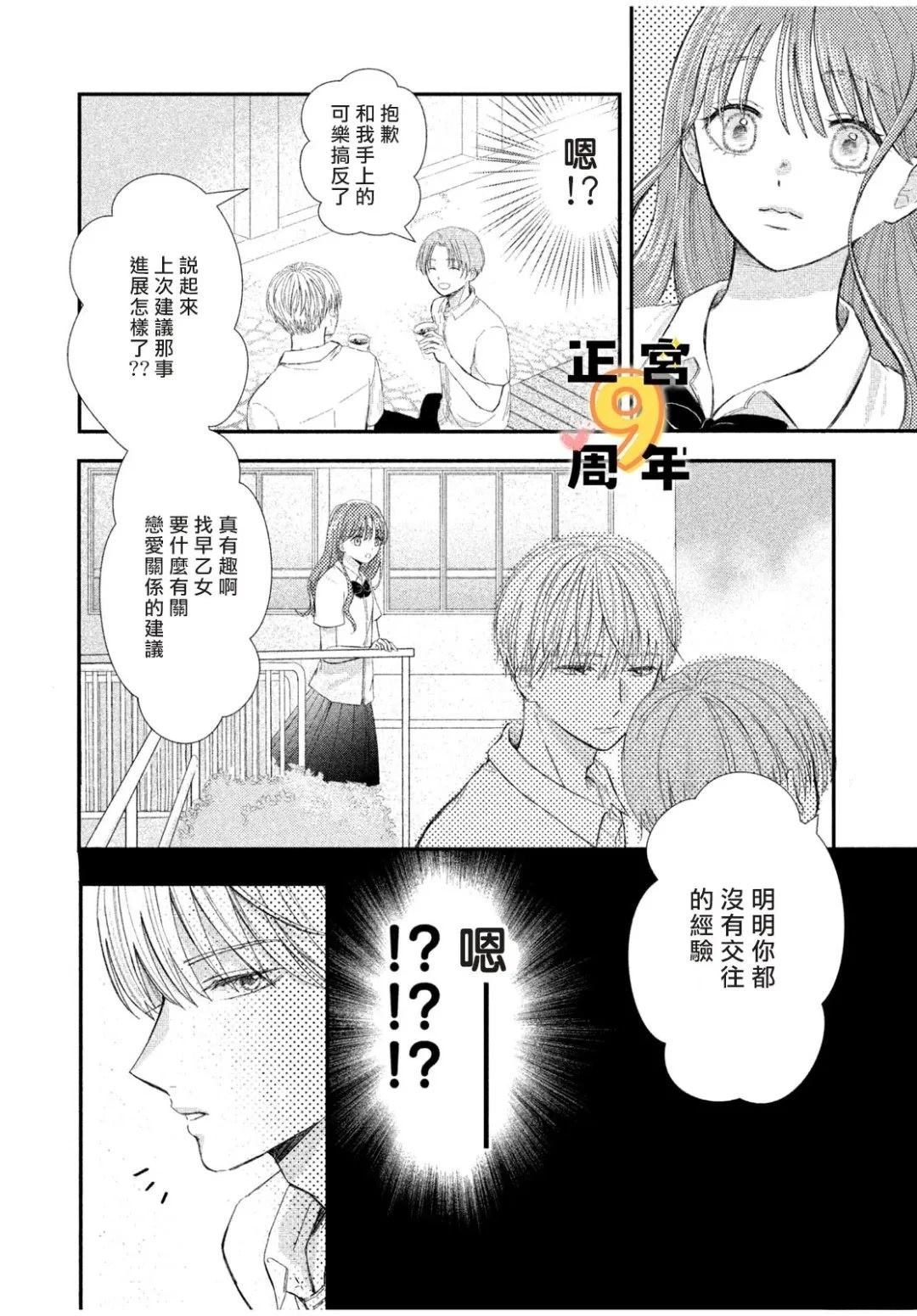 短篇25
