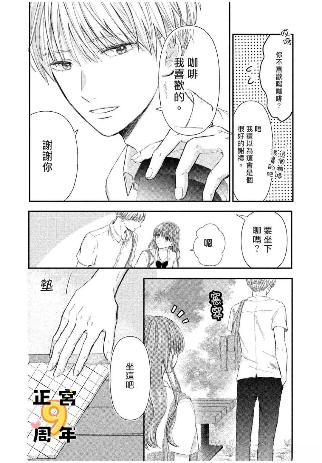 短篇19