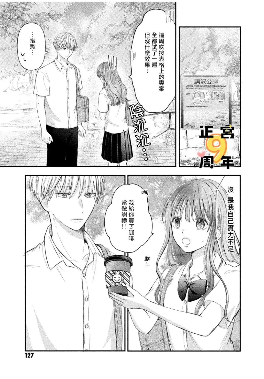 短篇18