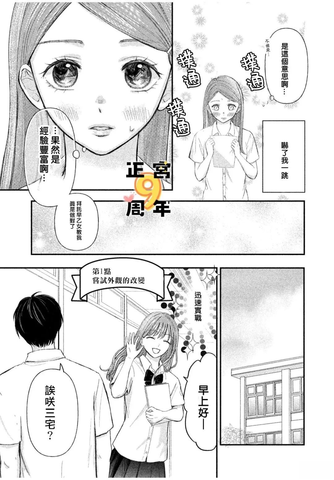 短篇16