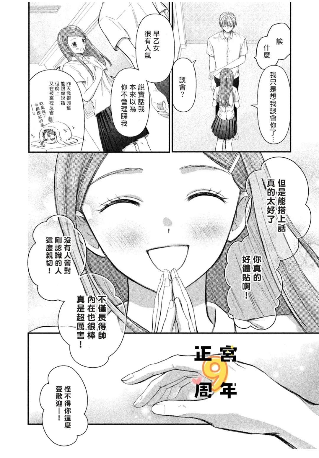 短篇13