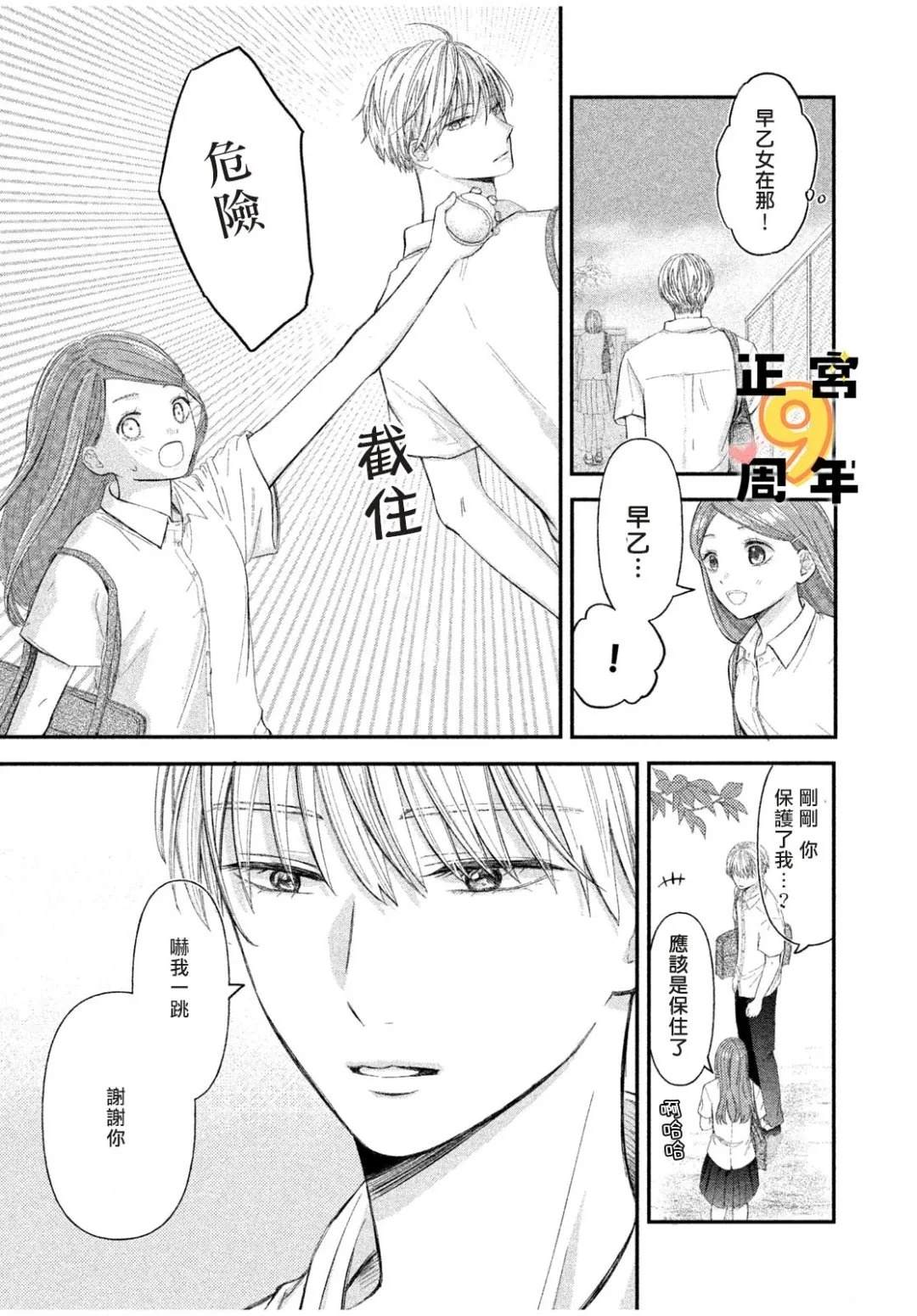 短篇8