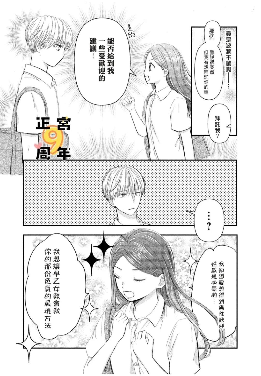短篇9