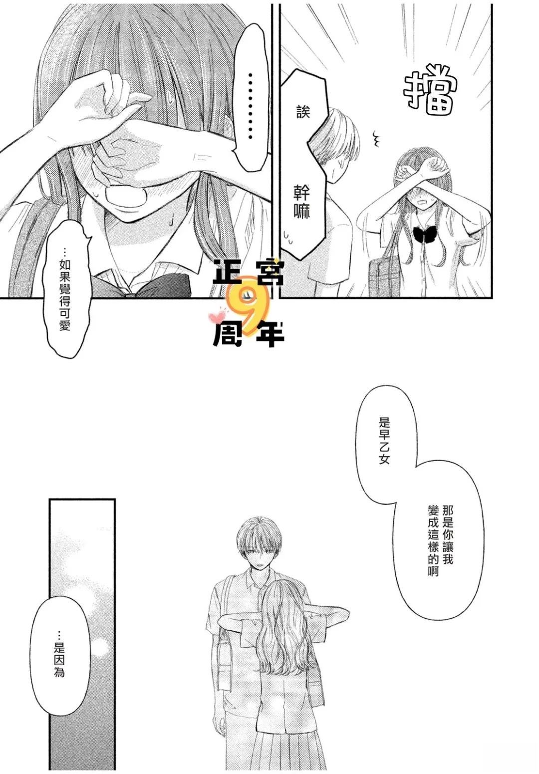 短篇38