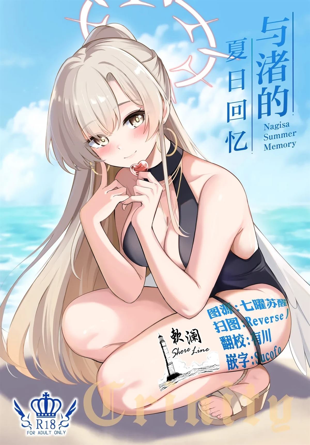 短篇0