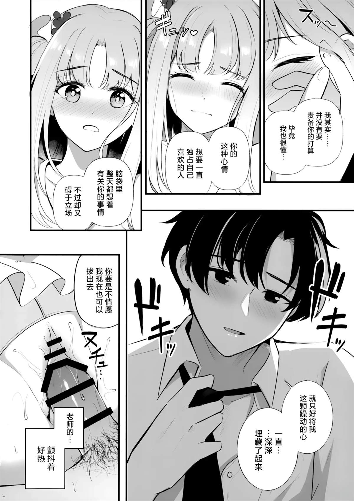 短篇19