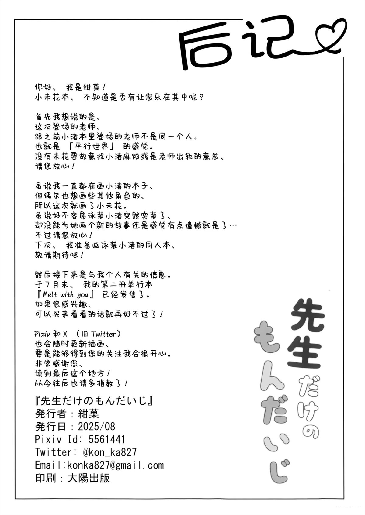 短篇38