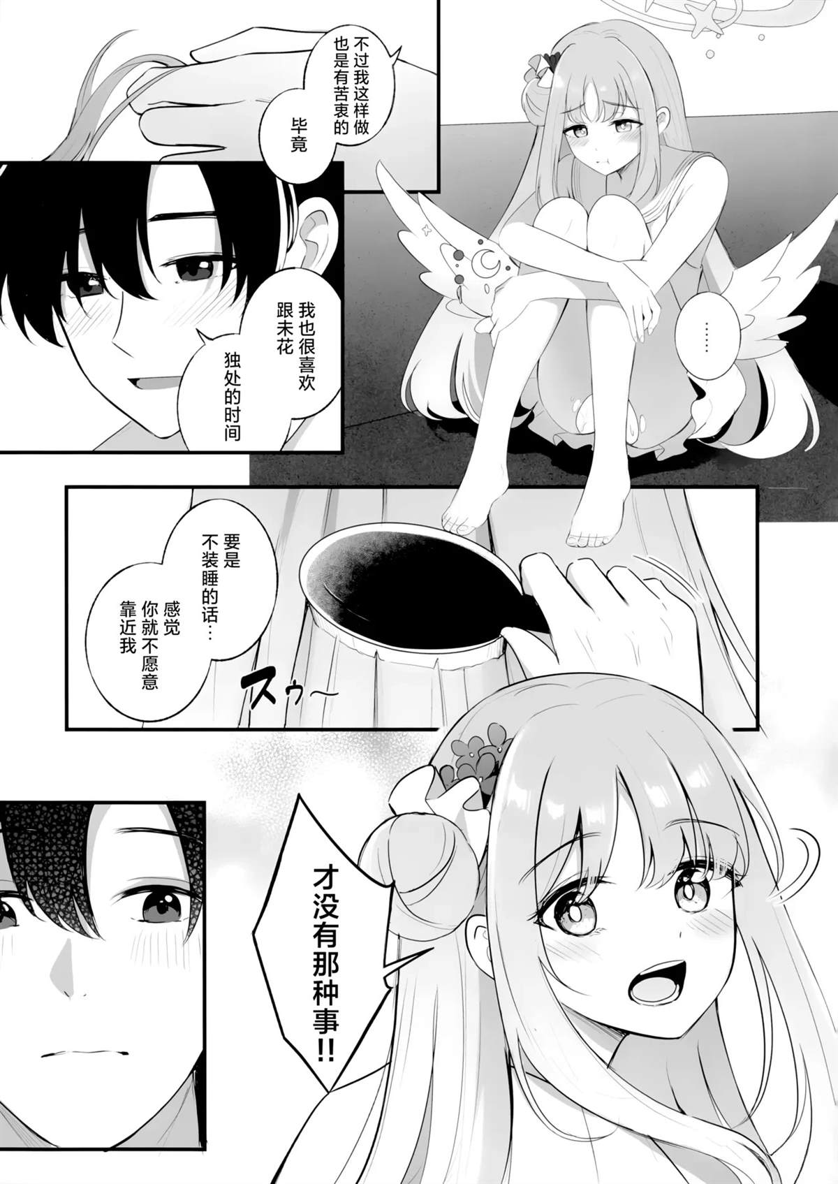 短篇34
