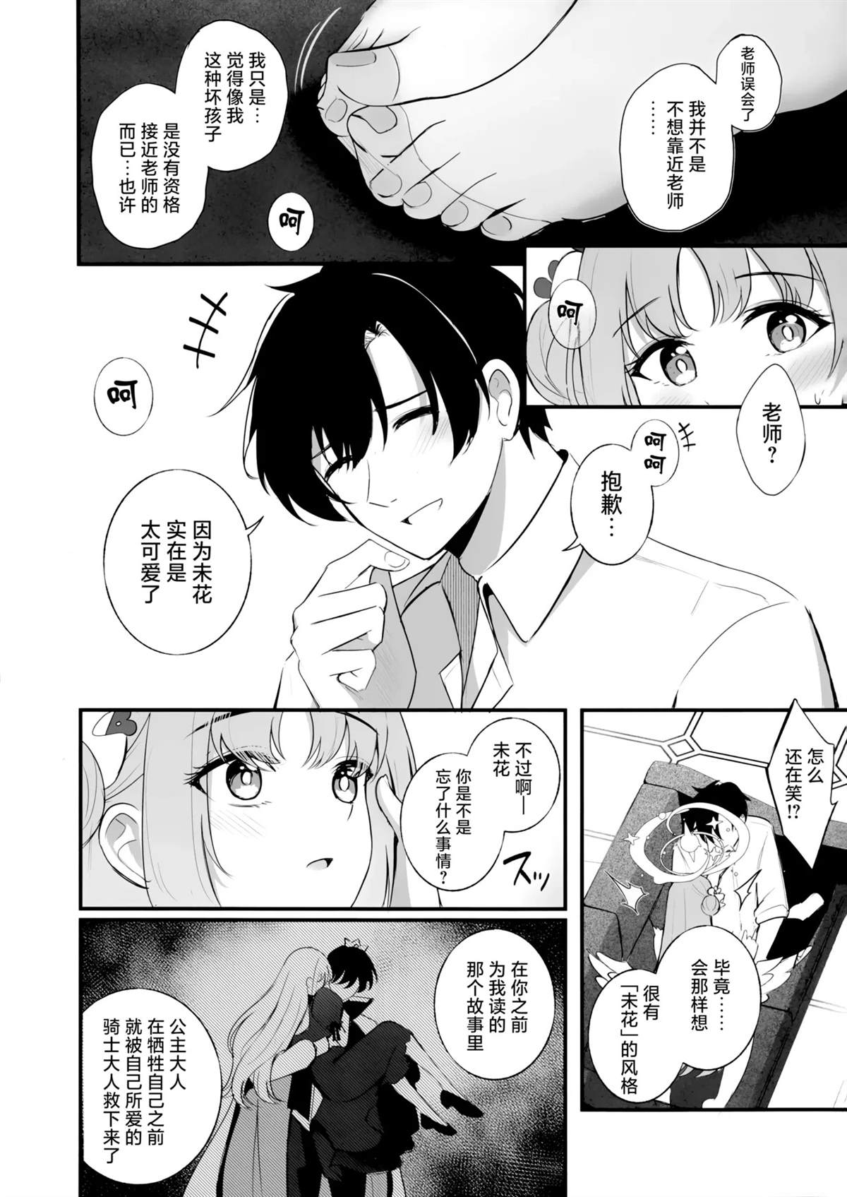 短篇35