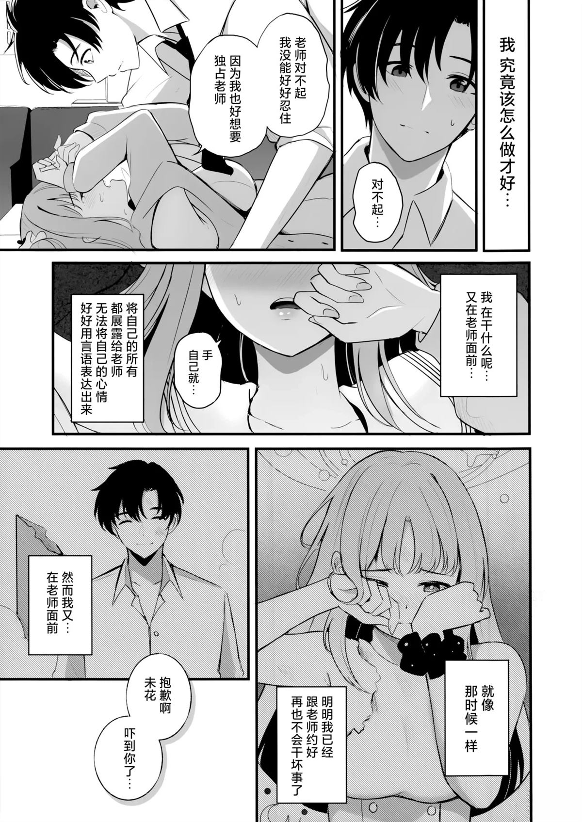 短篇18