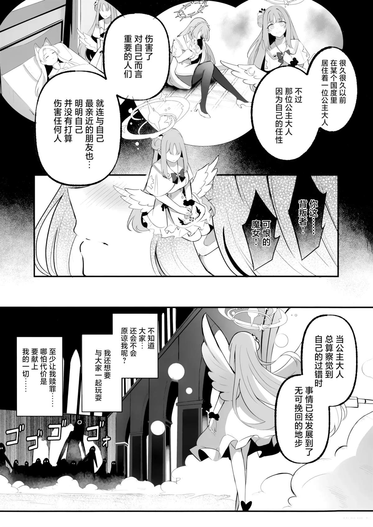 短篇2