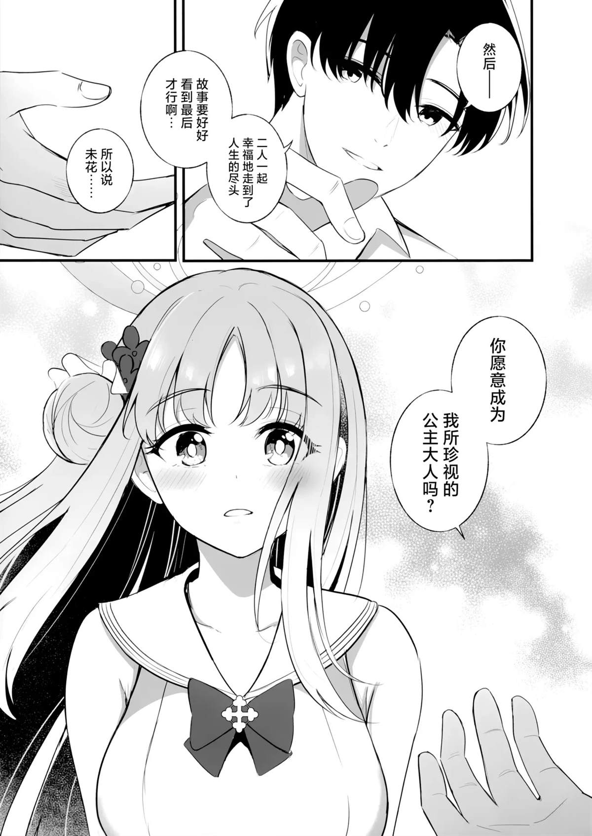 短篇36
