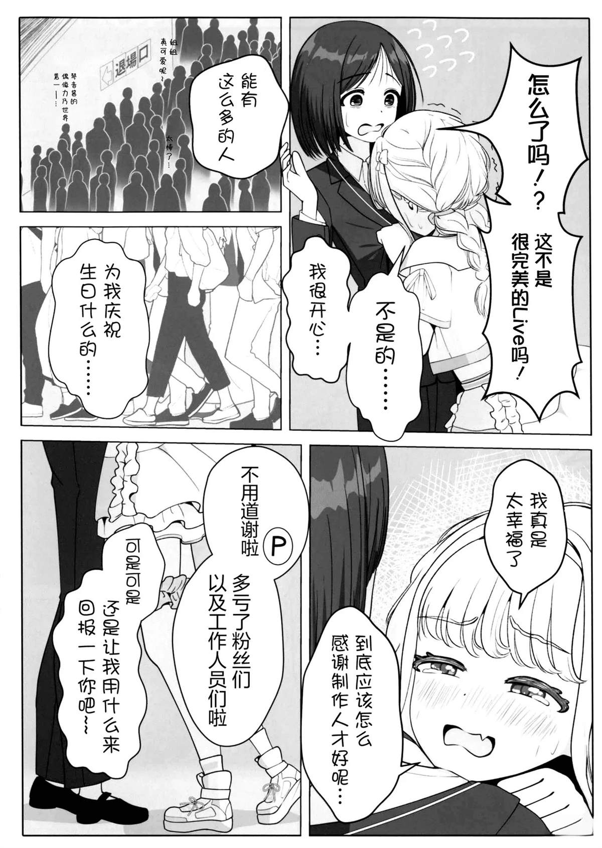 短篇11