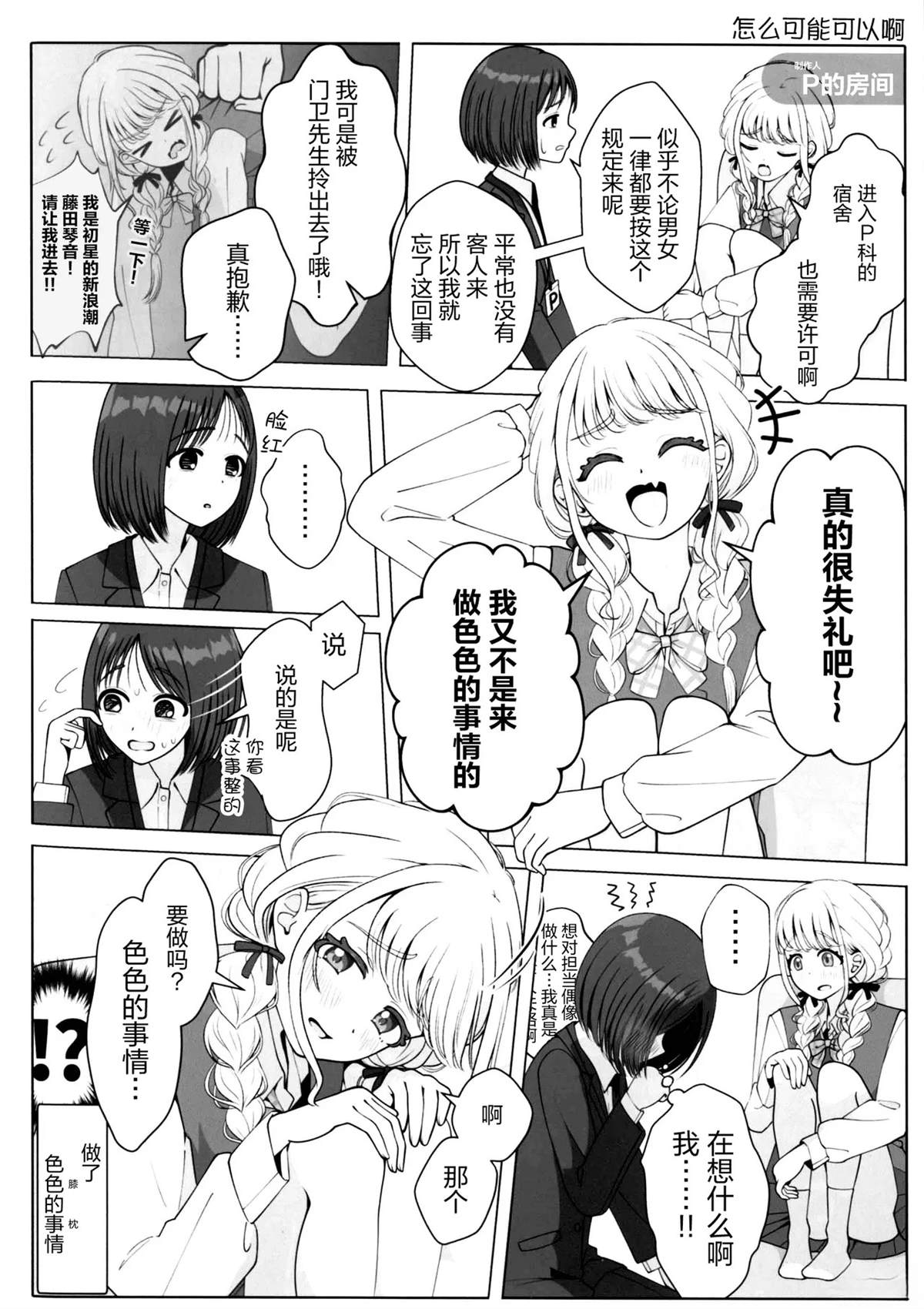 短篇5