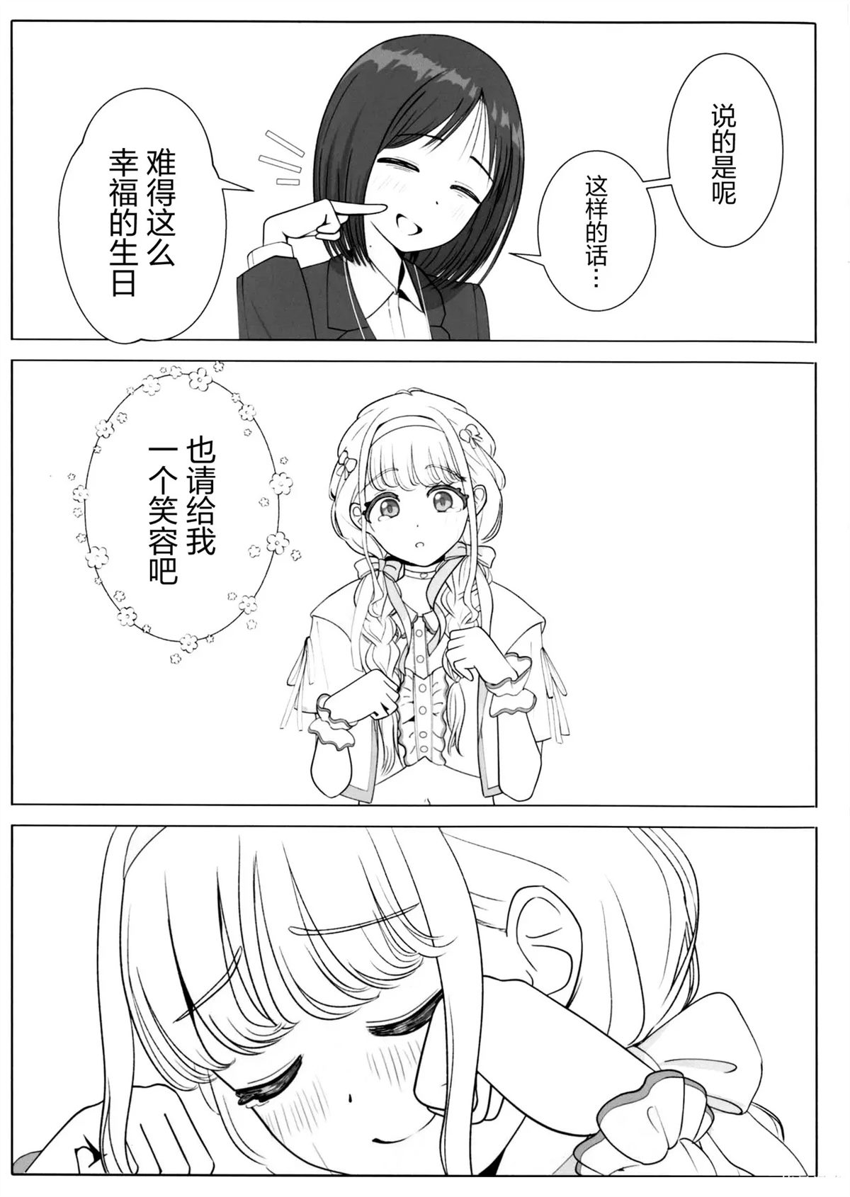 短篇12