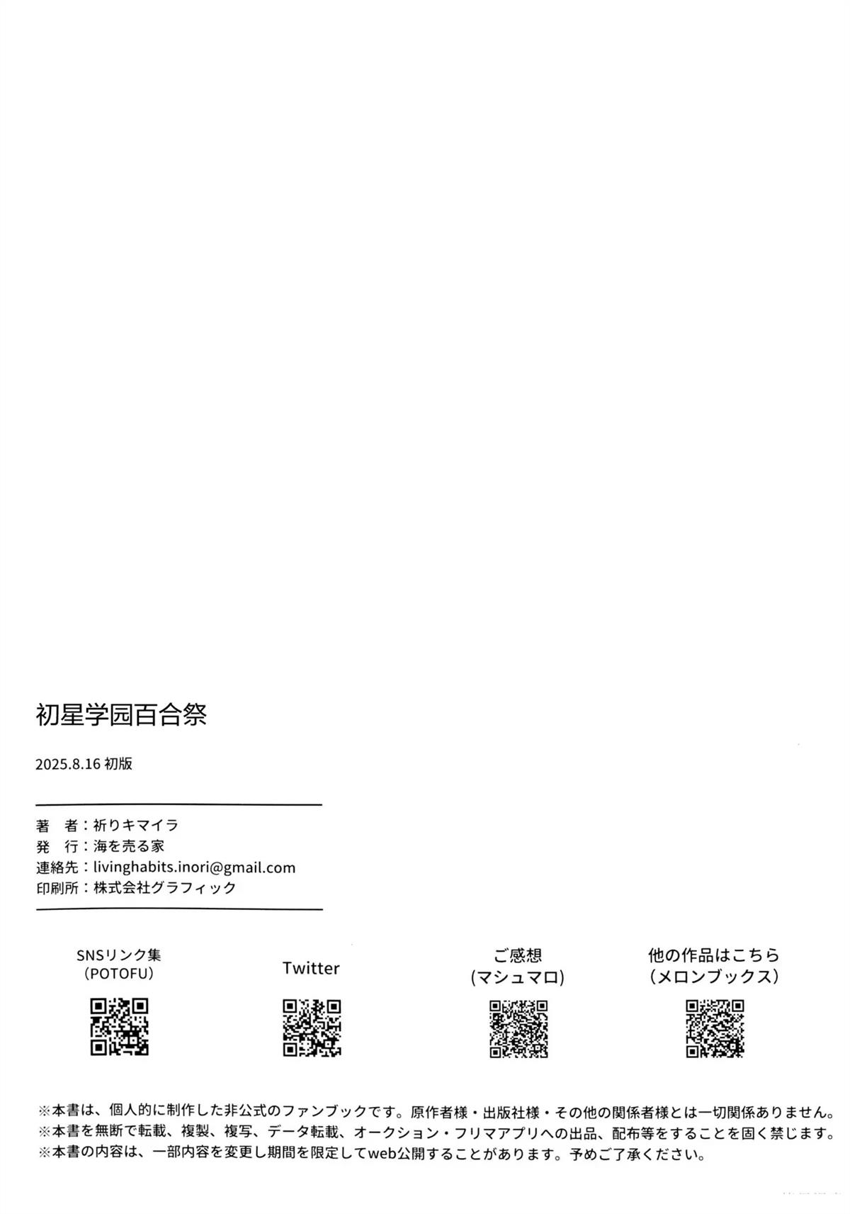 短篇17