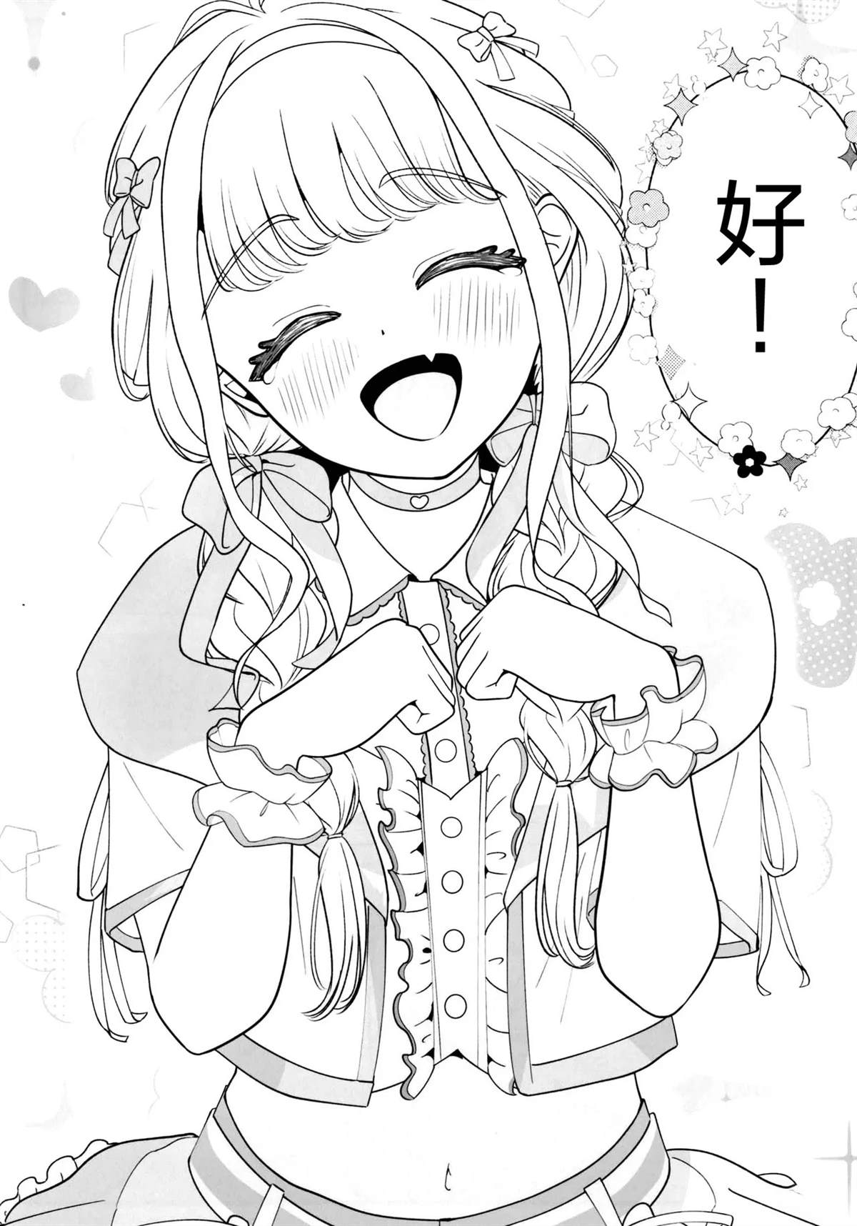 短篇13