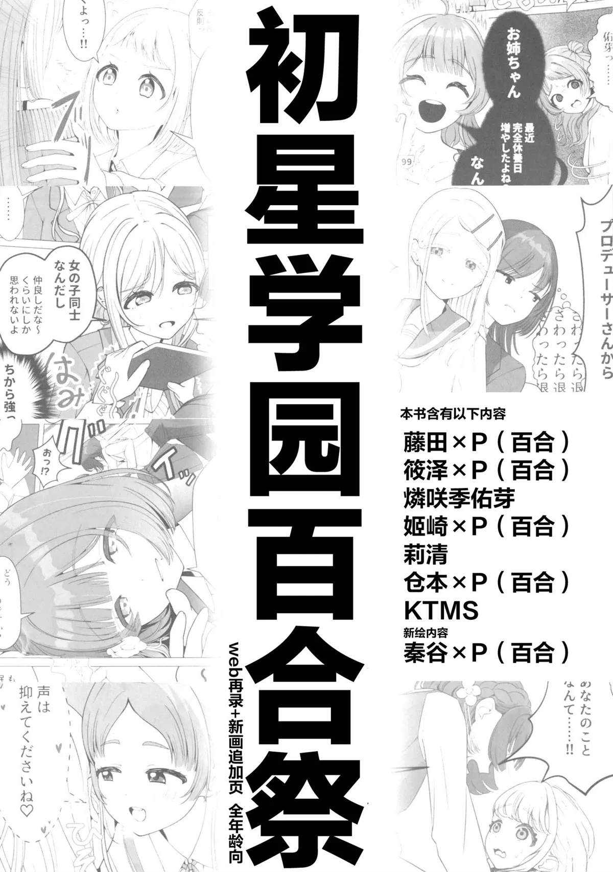 短篇0
