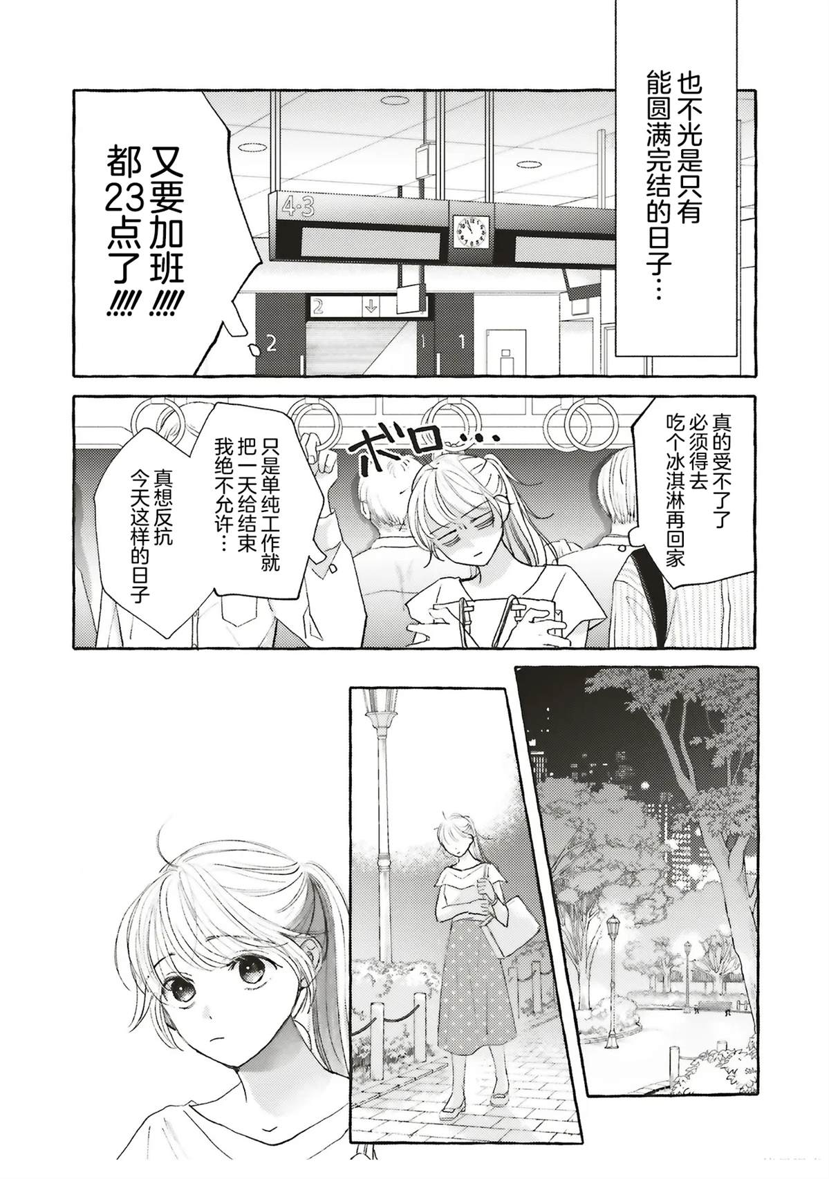 第1话17