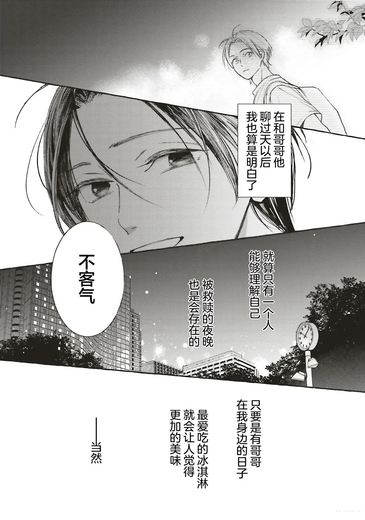 第1话16