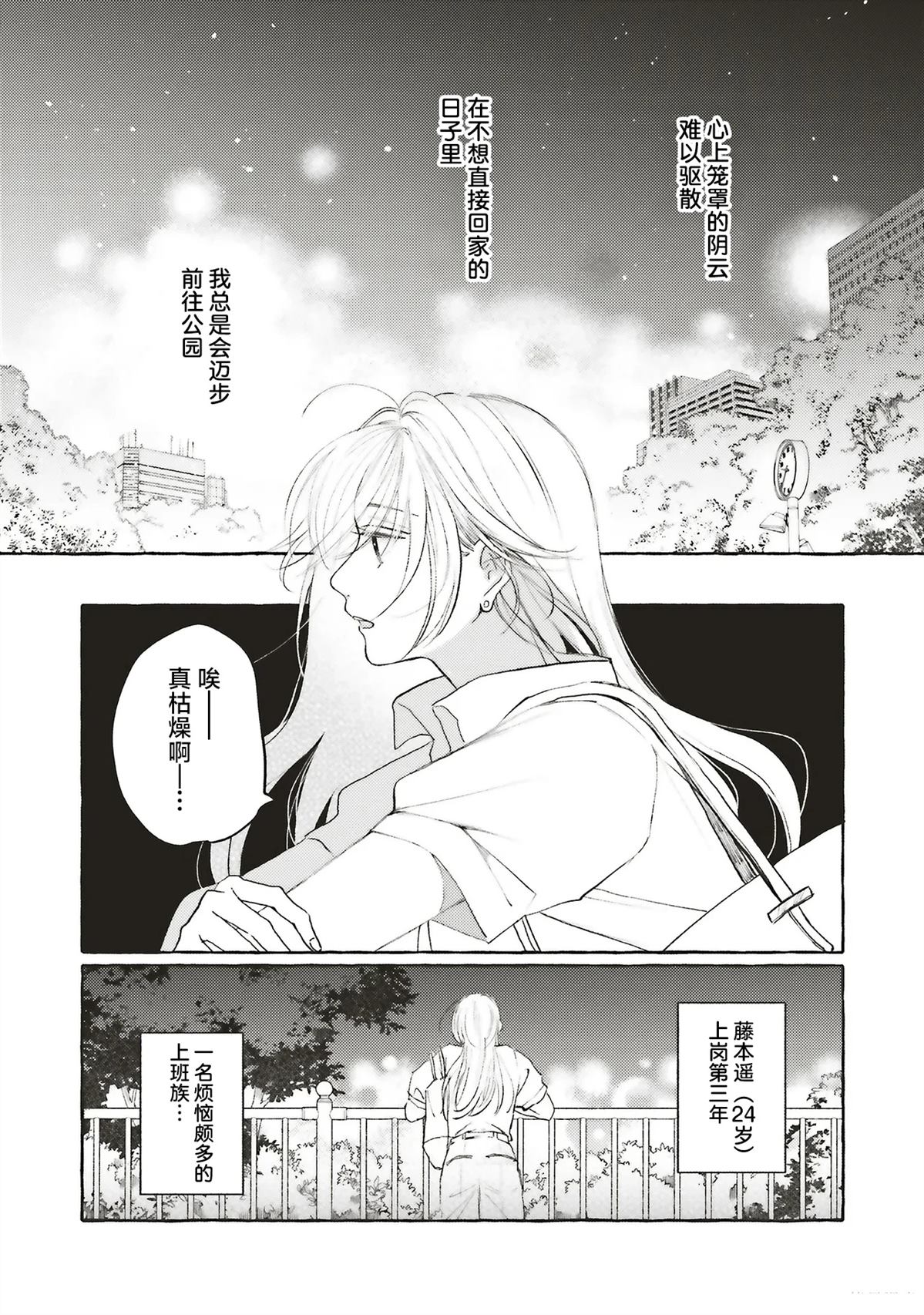 第1话3