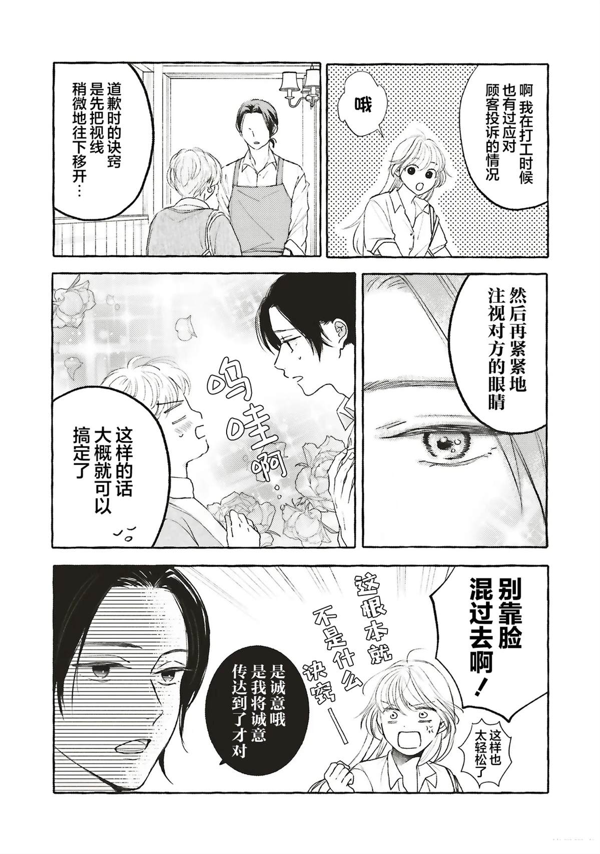 第1话13