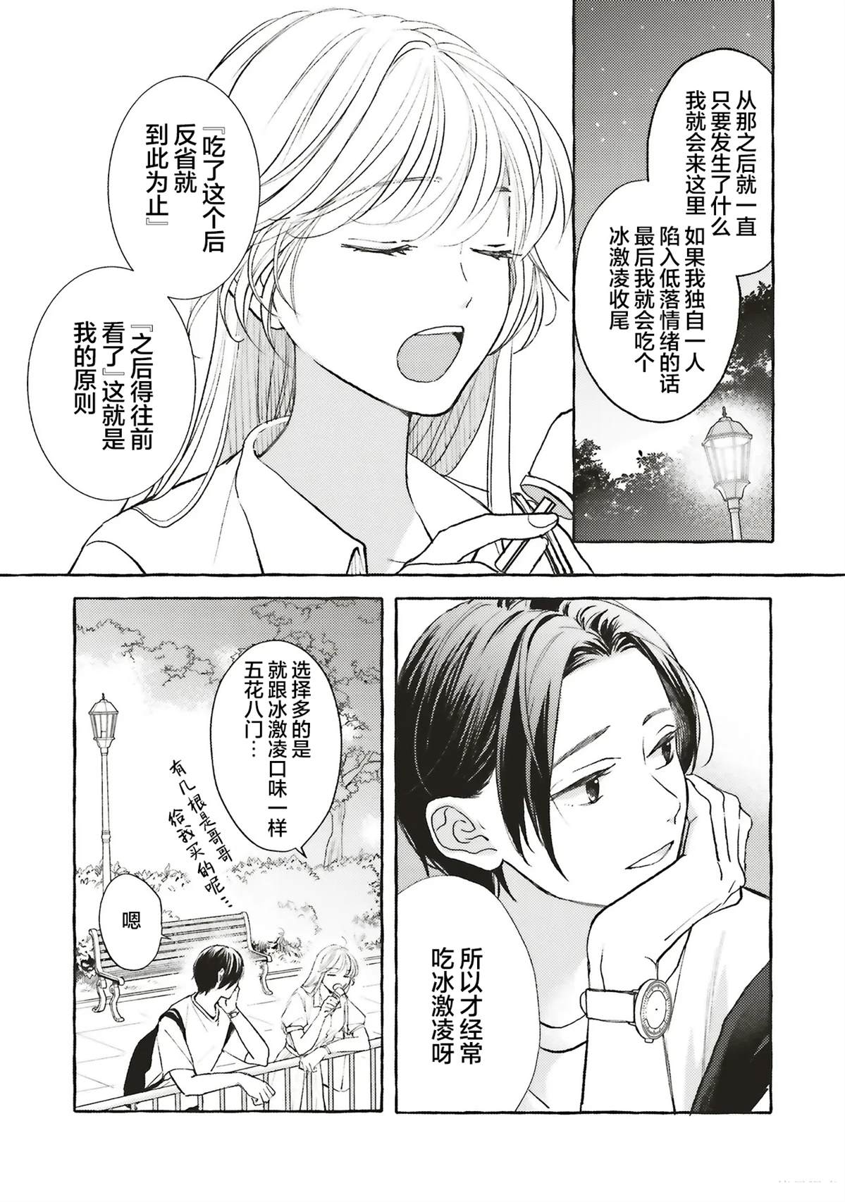 第1话9