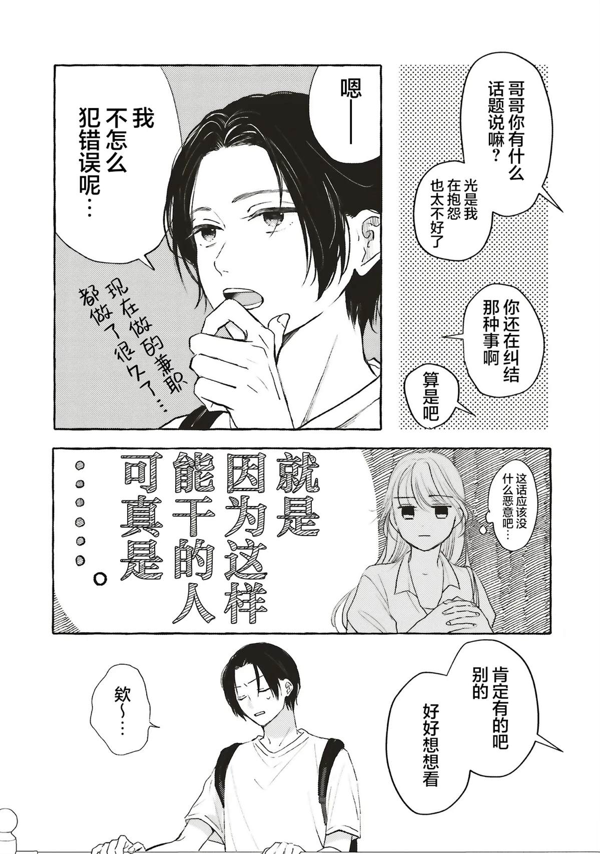 第1话12
